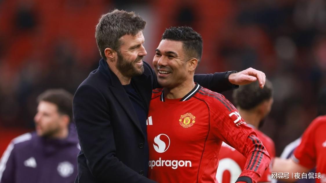 半岛·体育中国官方网-球迷狂喊“再留一年”！卡里克回应卡塞米罗是否可能留队